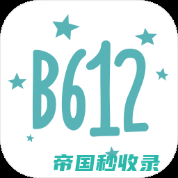 B612咔叽电脑版