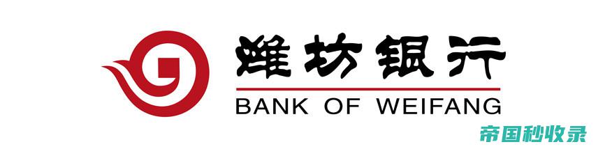 潍坊银行手机银行