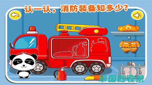 安卓版-宝宝巴士我是消防员游戏-我是消防员手游-V9.71.00.00