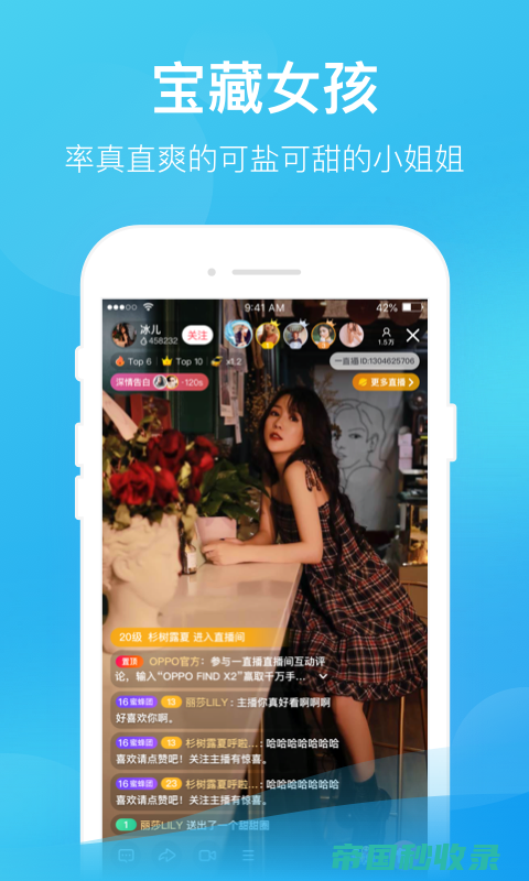 蜜溏直播app