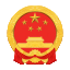 赤城县人民政府