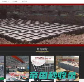 北京中科晶硕玻璃钢技术有限公司网站_阿里巴巴旺铺