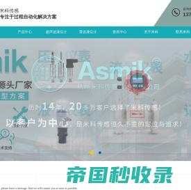 超声波液位计-杭州米科传感技术有限公司