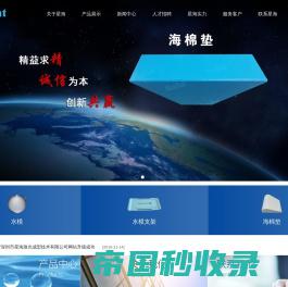 深圳市星海激光成型技术有限公司