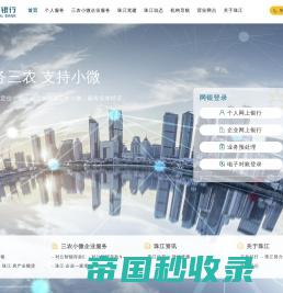 广州农村商业银行股份有限公司门户网站-首页