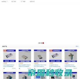 上海盟纬电子科技有限公司网站_阿里巴巴旺铺