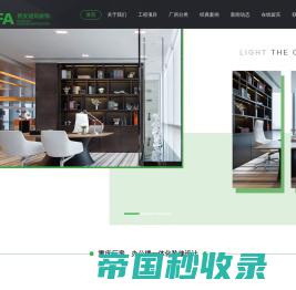 重庆酒店装修「免费量房」厂房装修-俐发装饰公司