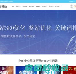 北京SEO网站优化外包_正规企业品牌营销推广公司-仕言科技