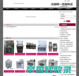 广州瑞宝包装机械有限公司