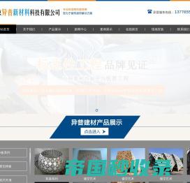 南京异普新材料科技有限公司