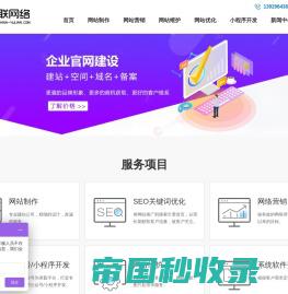 网站建设_网页设计_小程序制作 - 广州市域联网络信息科技有限公司