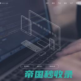 pc移动端网站app小程序建设_一流科技 9416.cn