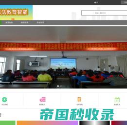北京郭成志教科中心-创意法教育智能
