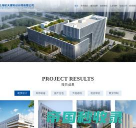 建筑设计|装饰装修|工程咨询-上海航天建筑设计院有限公司