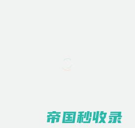 北京中软远景官网-互联网品牌商业价值助力者-首页