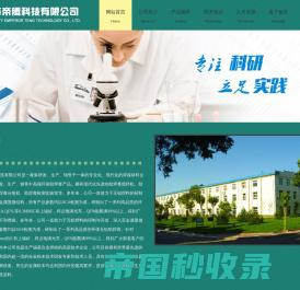 深圳市帝腾科技有限公司官方网站