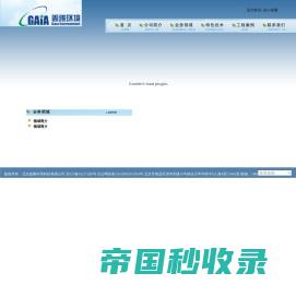 北京盖雅环境科技有限公司-网站首页