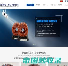 武汉晨扬电子科技有限公司_Wuhan Chenyang Electronic Technology Co., Ltd.