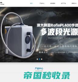 北京中海神盾警械装备技术有限公司