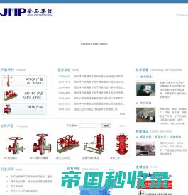 API6A_wellhead-江苏金石机械集团(原金湖石油机械有限公司)