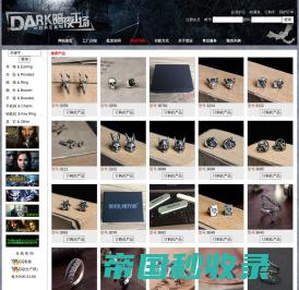 Dark Dream---哥特饰品,朋克饰品,在线批发,来样定做,Gothic,Punk Jewelry.