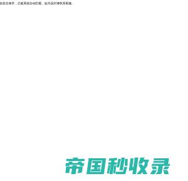 越科研-广东省科学研究开发项目管理协会官网