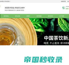 清莲普洱茶晶 | 弘扬中国茶文化 缔造茶之精华