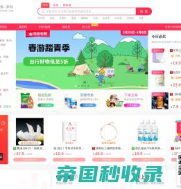 58淘淘网(58taotao.com)-你的省钱购物好帮手,淘你所想,淘你所需-省钱尽在58淘淘官网