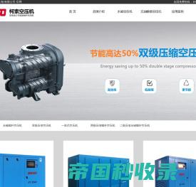 两级螺杆空压机|双级螺杆机|柯索压缩机(上海)有限公司