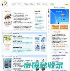 南京网站建设|网络公司|网站制作|网端-网端科技