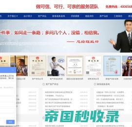 上海海岳企业财务顾问合伙企业（普通合伙）