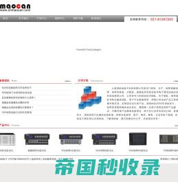 监控视频矩阵-HDMI,DVI,RGB,VGA矩阵切换器_上海茂烜灿电子科技有限公司