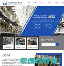 上海包装纸造纸机-箱板纸机器价格-卫生纸生产机器-上海轻良实业有限公司