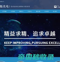 上海量烁光电科技有限公司