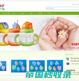 广州市宝贝乐婴童用品有限公司