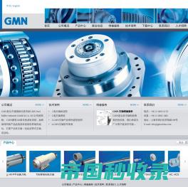 GMN-主轴销售和维修