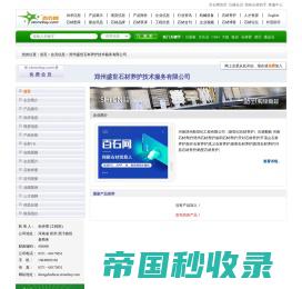 郑州盛世石材养护技术服务有限公司 - 石材翻新养护