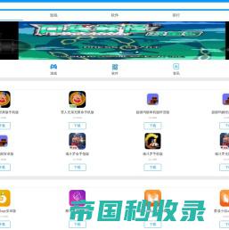 手机app下载平台_安卓游戏大全 - 70软件手机站