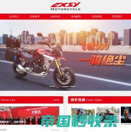 江苏创新摩托车制造有限公司