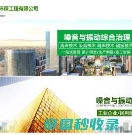 天津绿能环保工程有限公司_天津绿能环保工程有限公司
