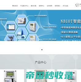 智能电表|NB-IoT电表|无线电表|工况用电|环保用电|南京达蓝自动化科技有限公司