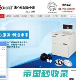 实验室离心机_高速冷冻离心机-湖南凯达科学仪器有限公司