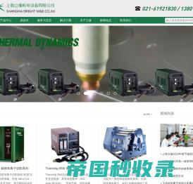 飞马特等离子切割机-上海立缘机电设备有限公司