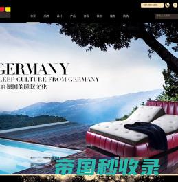 路福寝具 | 来自德国的睡眠文化-深圳市路福寝具有限公司