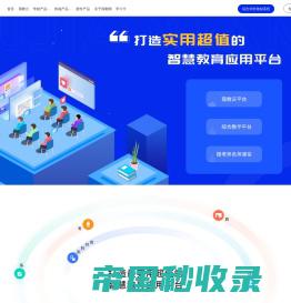孺教网-打造中国实用超值的智慧教育应用平台