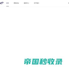 同程配-重庆首家网络货运平台