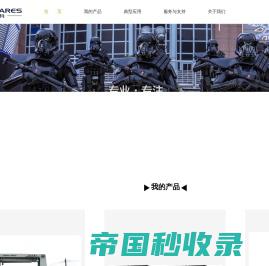 重庆甲兵科技发展有限公司