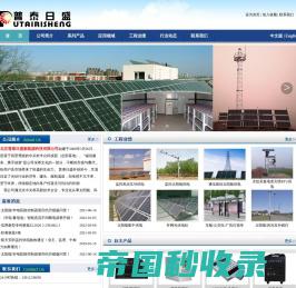 北京普泰日盛新能源科技有限公司