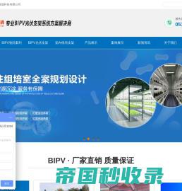 BIPV光伏建筑一体化厂家-bipv价格-江苏森基新能源科技有限公司