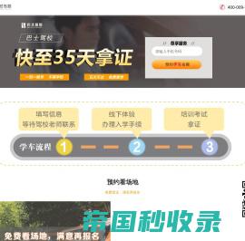 上海学车_考驾驶证_上海驾校报名—上海驾校官网